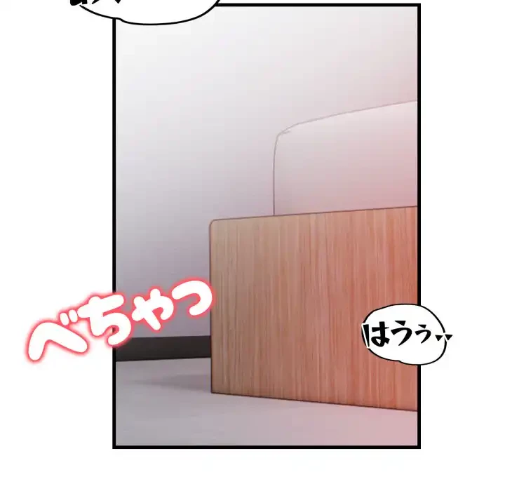 シャワーを浴びて出てきたら、知らない女が横になっていた 第18話 - 87