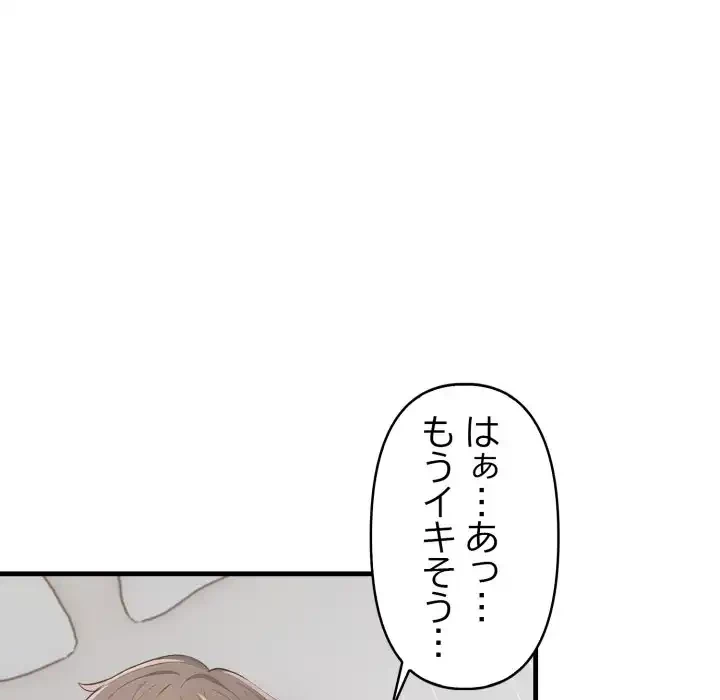 シャワーを浴びて出てきたら、知らない女が横になっていた 第18話 - 90