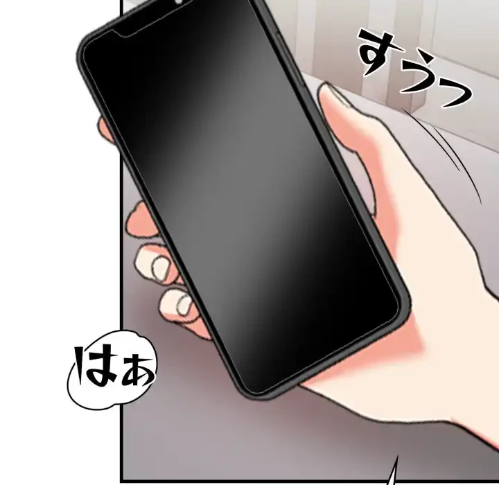 シャワーを浴びて出てきたら、知らない女が横になっていた 第18話 - 95