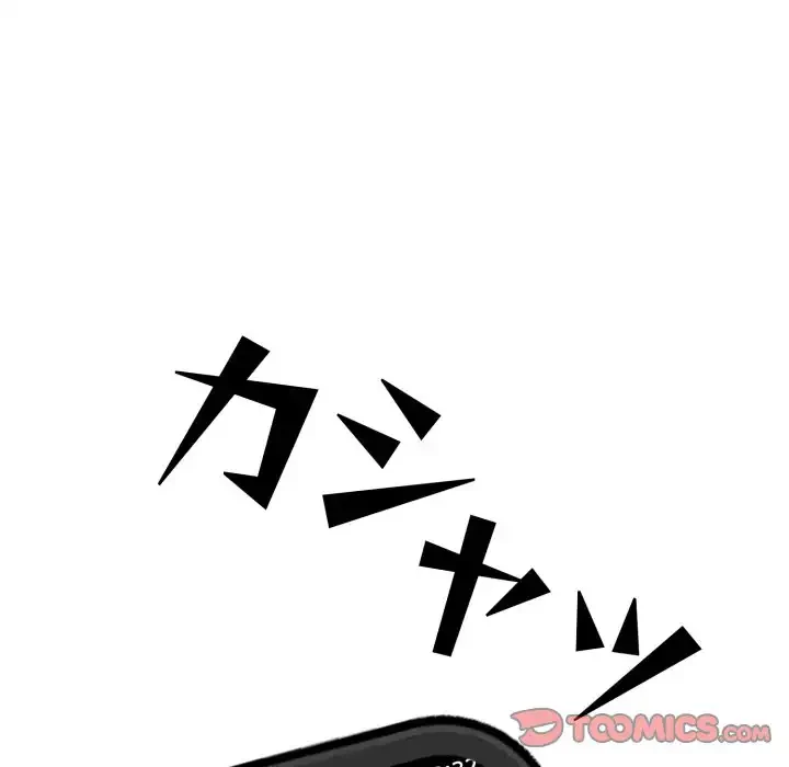 シャワーを浴びて出てきたら、知らない女が横になっていた 第18話 - 99