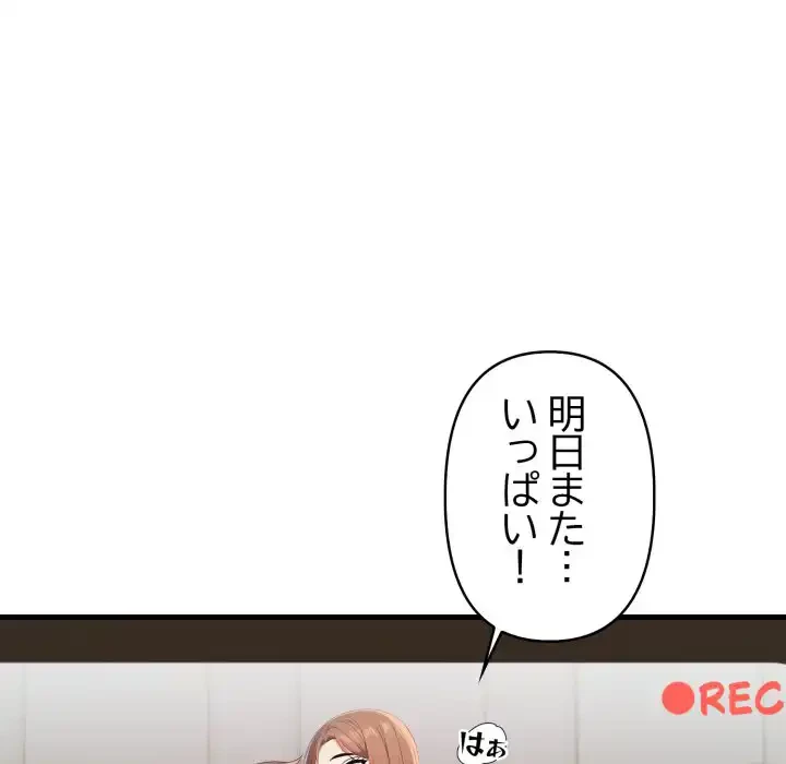シャワーを浴びて出てきたら、知らない女が横になっていた 第18話 - 109