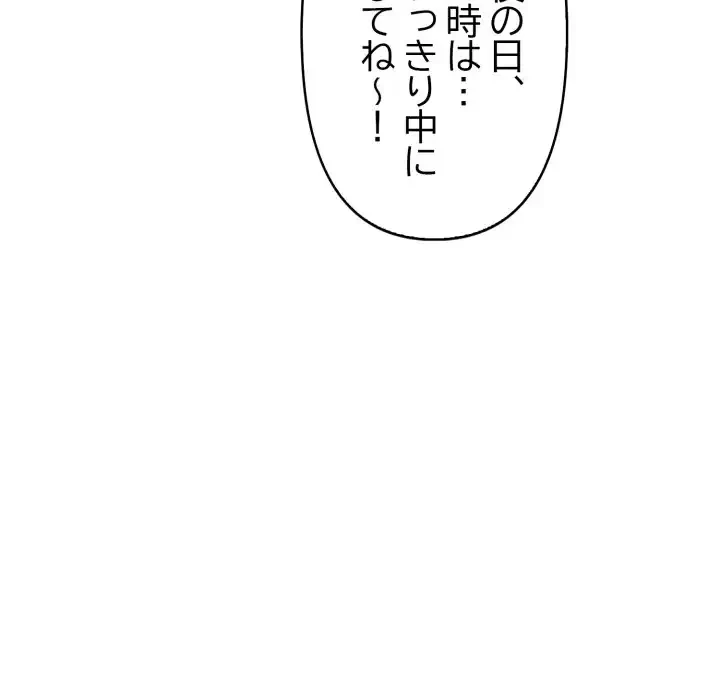 シャワーを浴びて出てきたら、知らない女が横になっていた 第18話 - 130