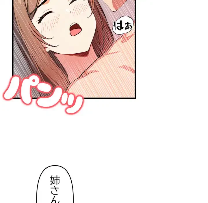 シャワーを浴びて出てきたら、知らない女が横になっていた 第18話 - 139