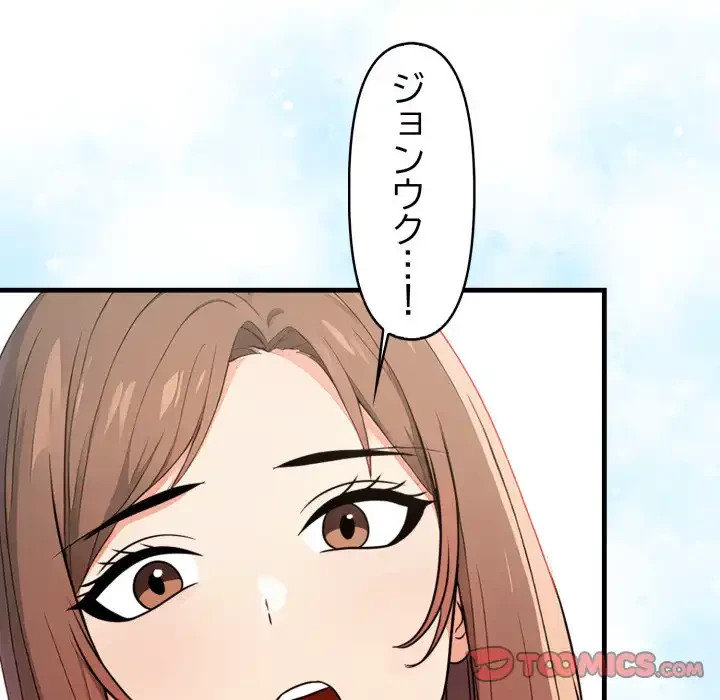 シャワーを浴びて出てきたら、知らない女が横になっていた 第18話 - 147