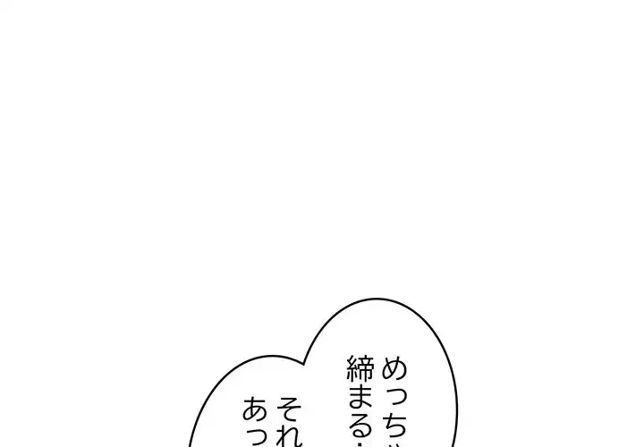 サバイバルペンション 第17話 - 1