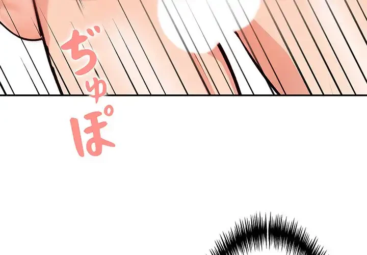 サバイバルペンション 第17話 - 4