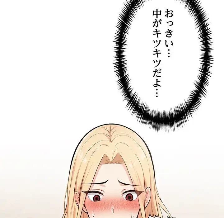 サバイバルペンション 第17話 - 5