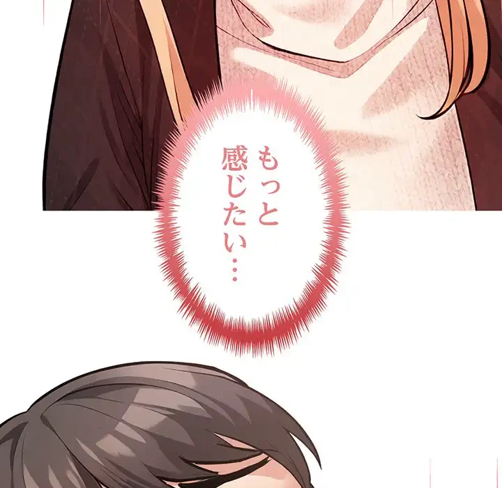 サバイバルペンション 第17話 - 9