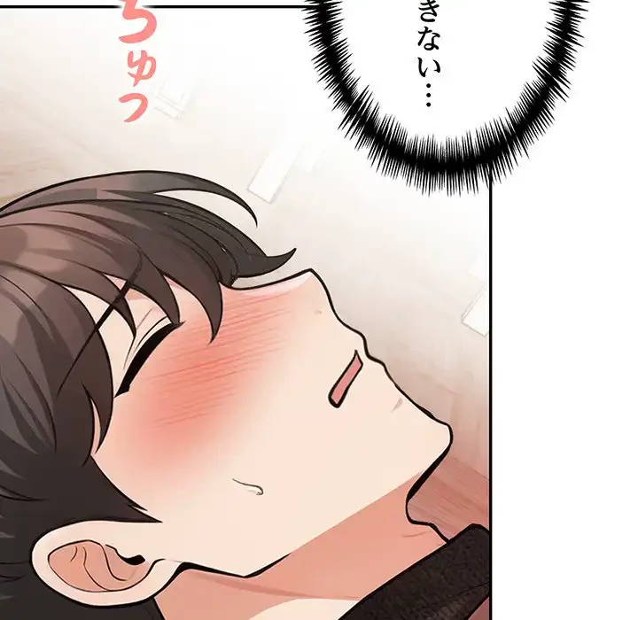 サバイバルペンション 第17話 - 16