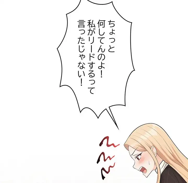 サバイバルペンション 第17話 - 25