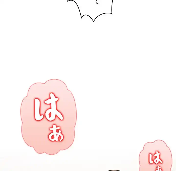 サバイバルペンション 第17話 - 27