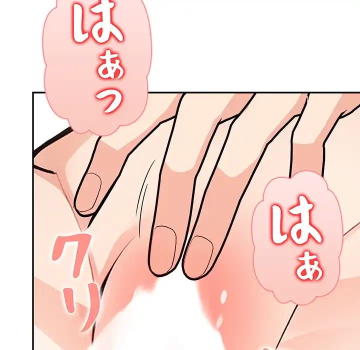 サバイバルペンション 第17話 - 30