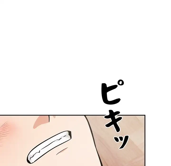 サバイバルペンション 第17話 - 32