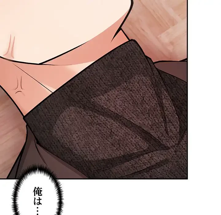 サバイバルペンション 第17話 - 33