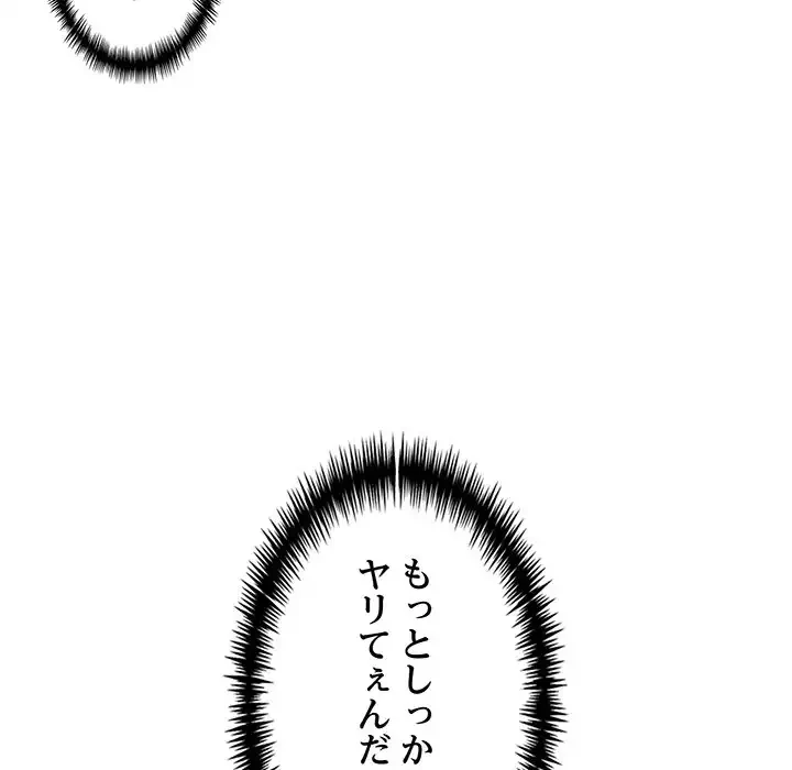 サバイバルペンション 第17話 - 34