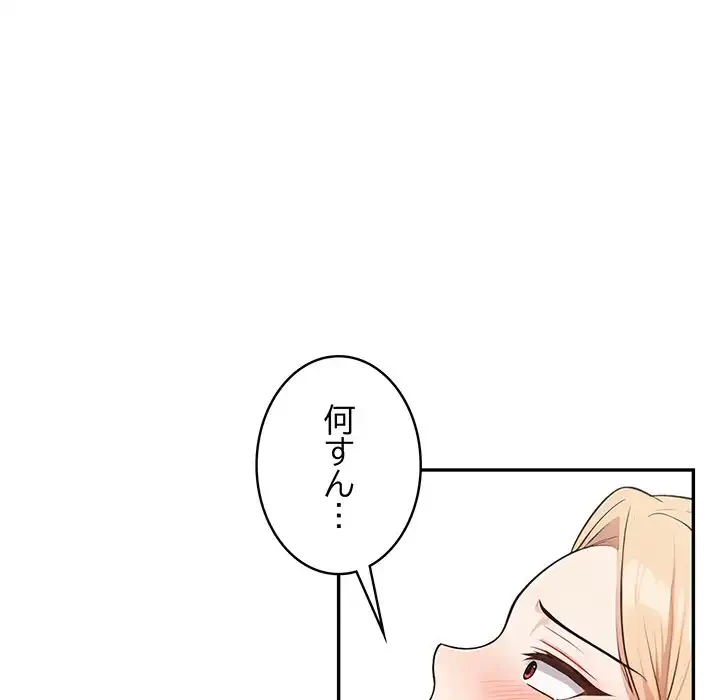 サバイバルペンション 第17話 - 37