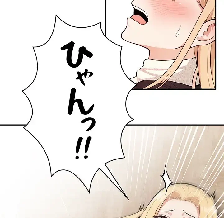 サバイバルペンション 第17話 - 38