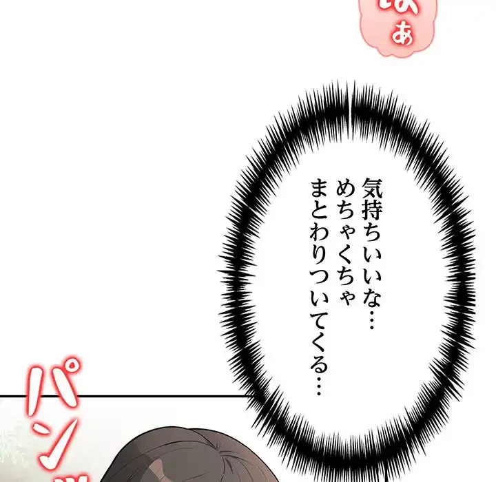 サバイバルペンション 第17話 - 46