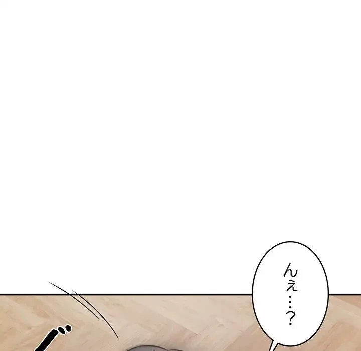 サバイバルペンション 第17話 - 48