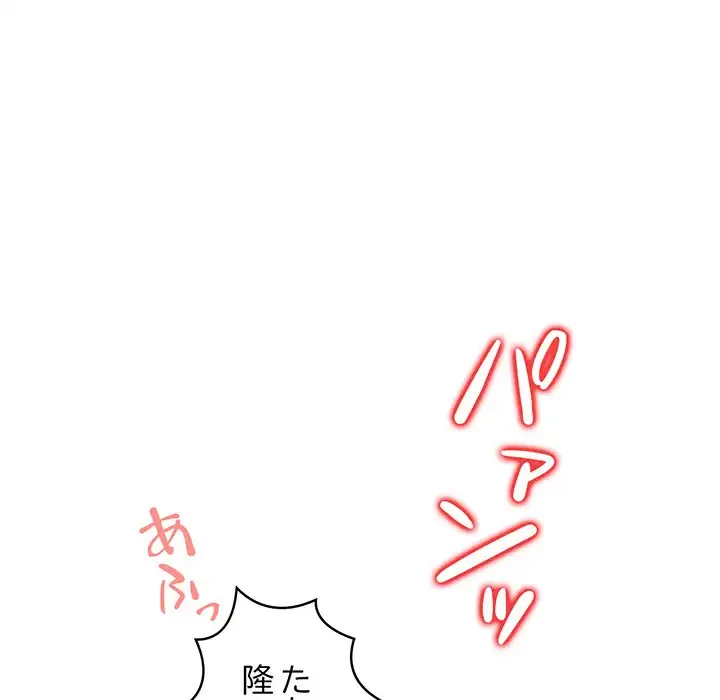 サバイバルペンション 第17話 - 50