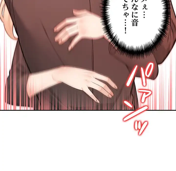 サバイバルペンション 第17話 - 52