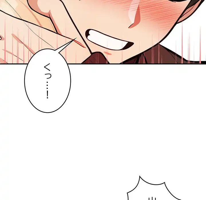 サバイバルペンション 第17話 - 54