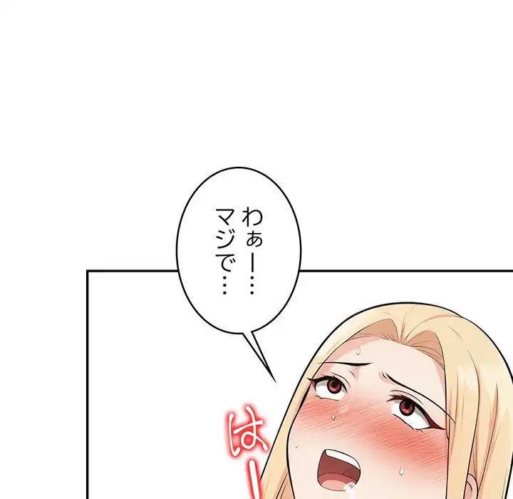 サバイバルペンション 第17話 - 64