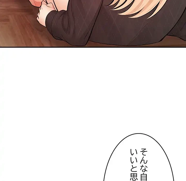 サバイバルペンション 第17話 - 68