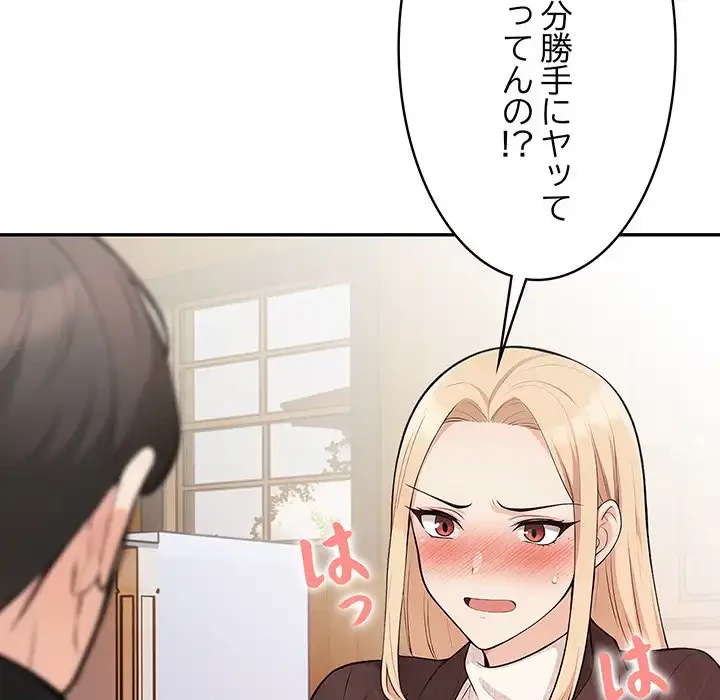 サバイバルペンション 第17話 - 69