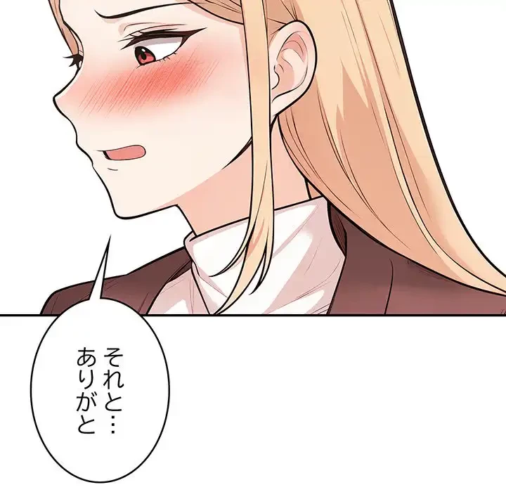 サバイバルペンション 第17話 - 76