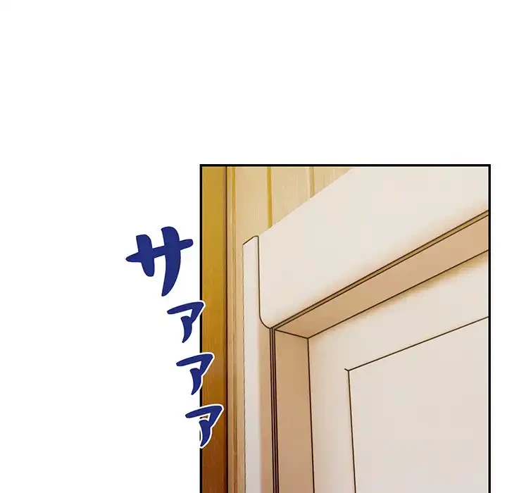 サバイバルペンション 第17話 - 78