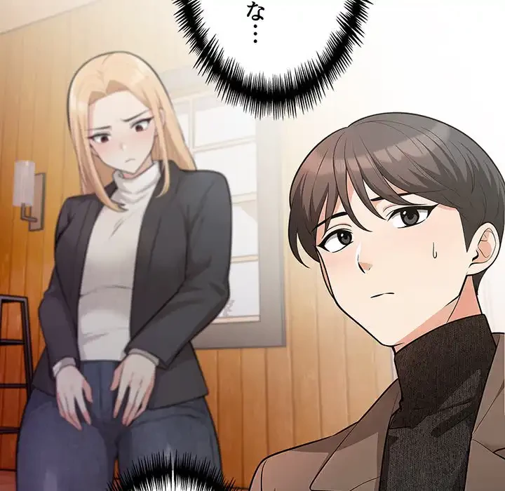 サバイバルペンション 第17話 - 83