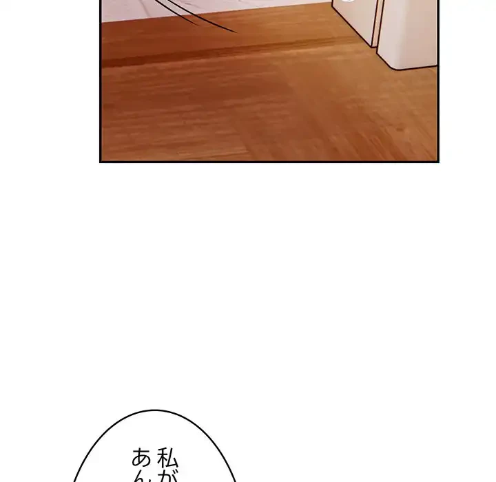 サバイバルペンション 第17話 - 86