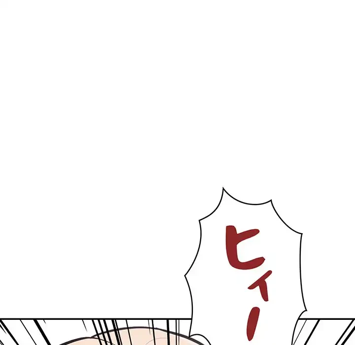 サバイバルペンション 第17話 - 94