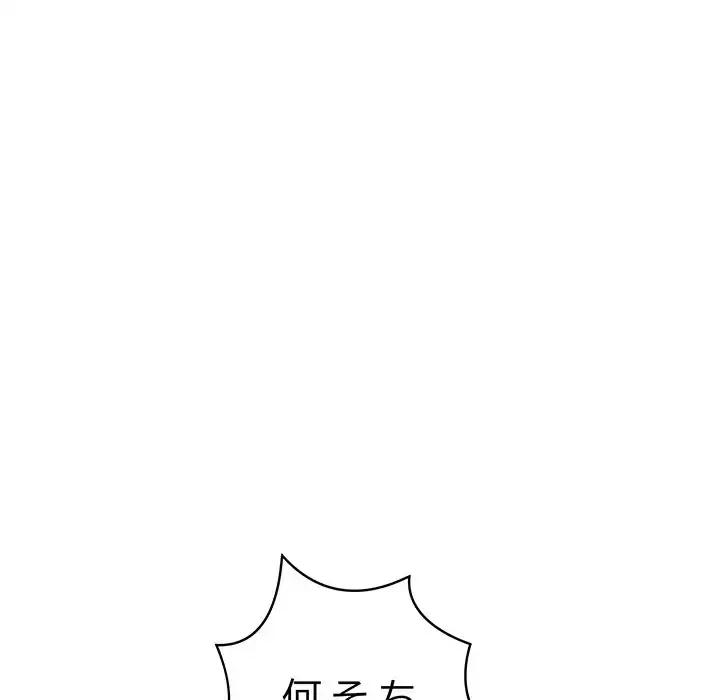 サバイバルペンション 第17話 - 98