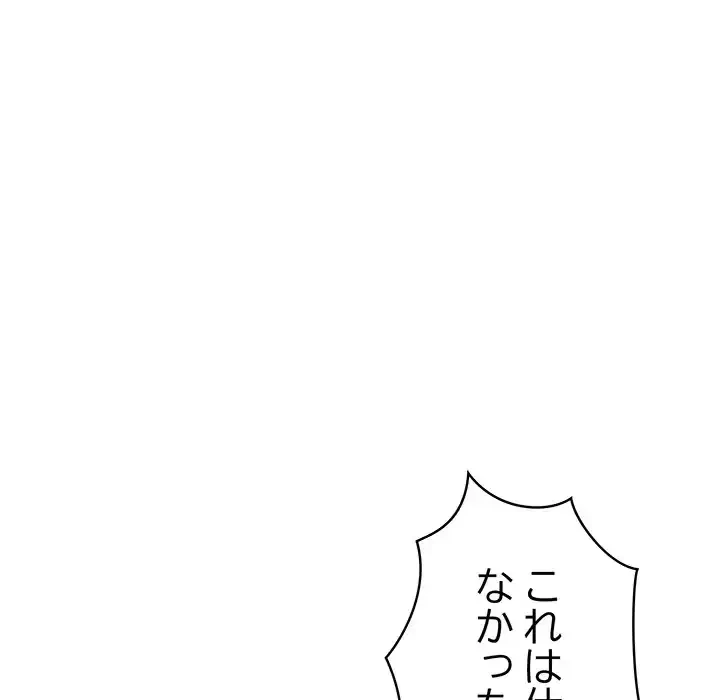 サバイバルペンション 第17話 - 107