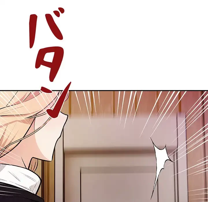 サバイバルペンション 第17話 - 110