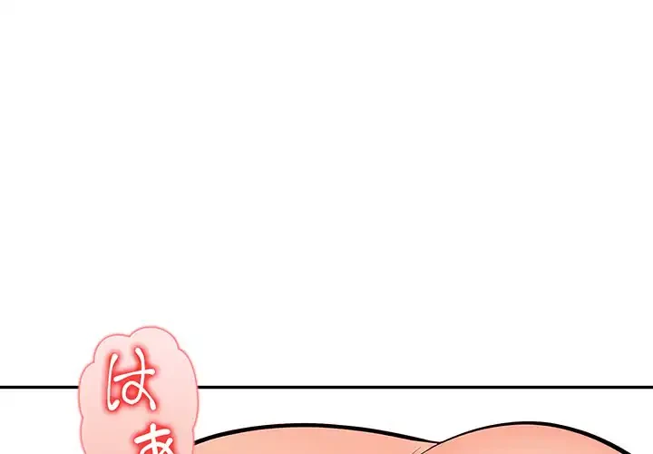 サバイバルペンション 第19話 - 1