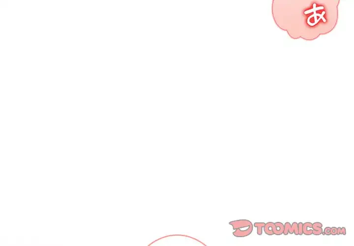 サバイバルペンション 第19話 - 3