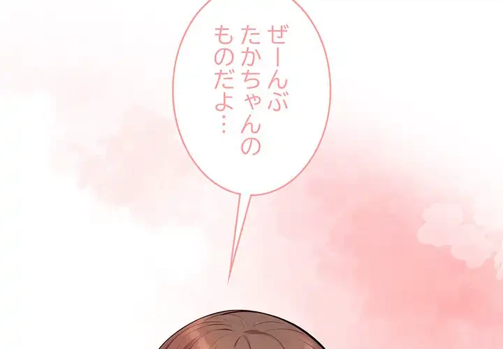 サバイバルペンション 第19話 - 4