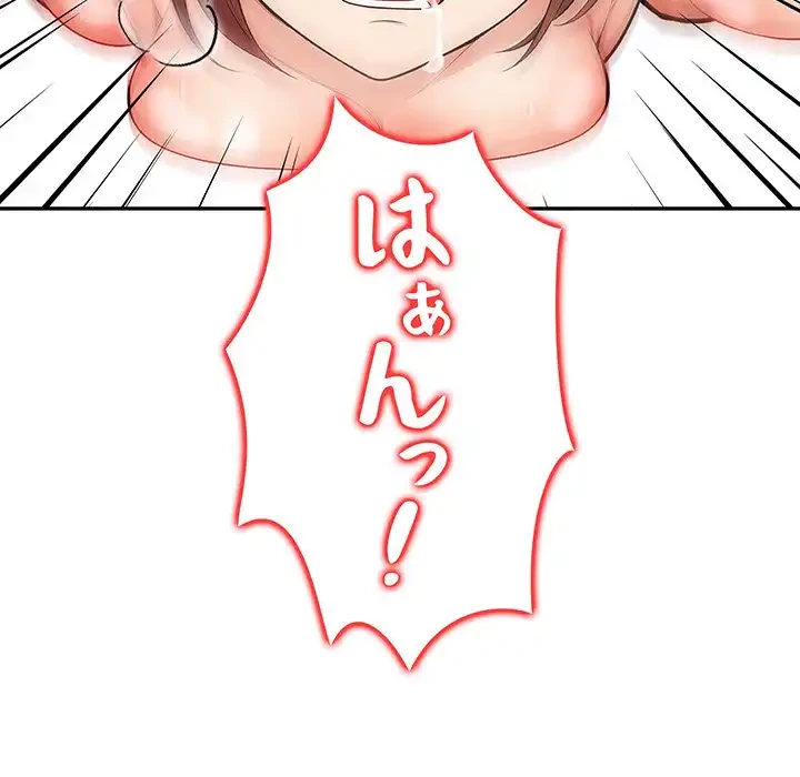 サバイバルペンション 第19話 - 15