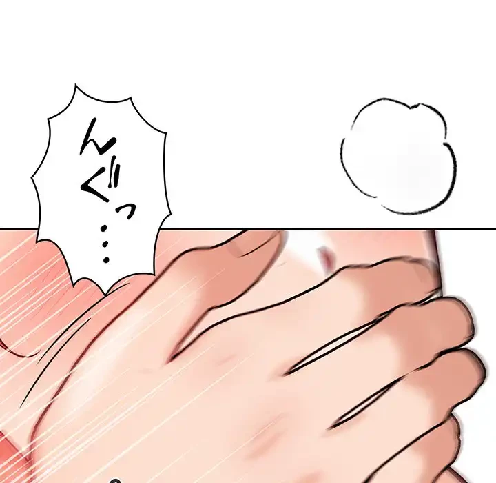 サバイバルペンション 第19話 - 16