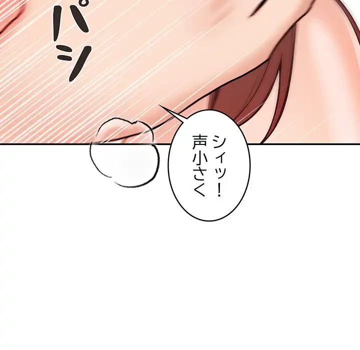 サバイバルペンション 第19話 - 17