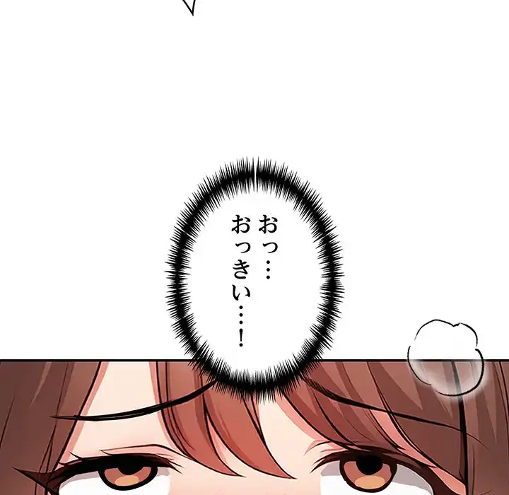 サバイバルペンション 第19話 - 23