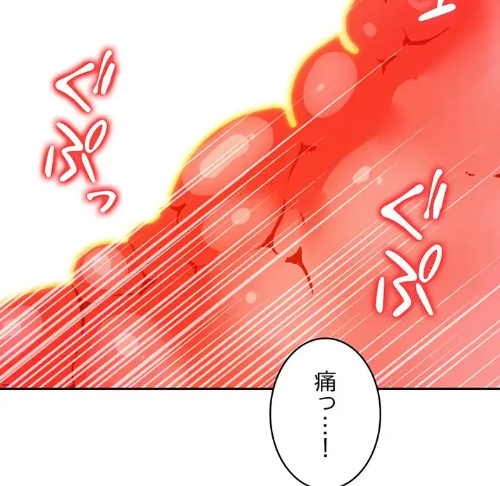 サバイバルペンション 第19話 - 25