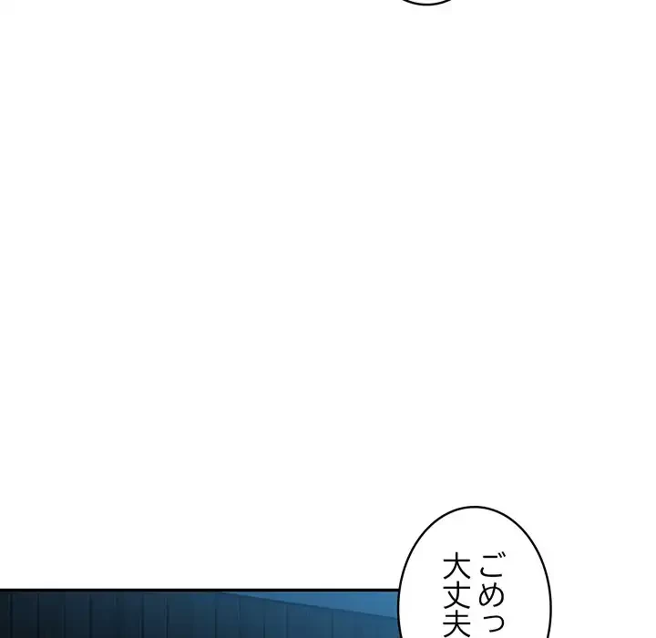 サバイバルペンション 第19話 - 26