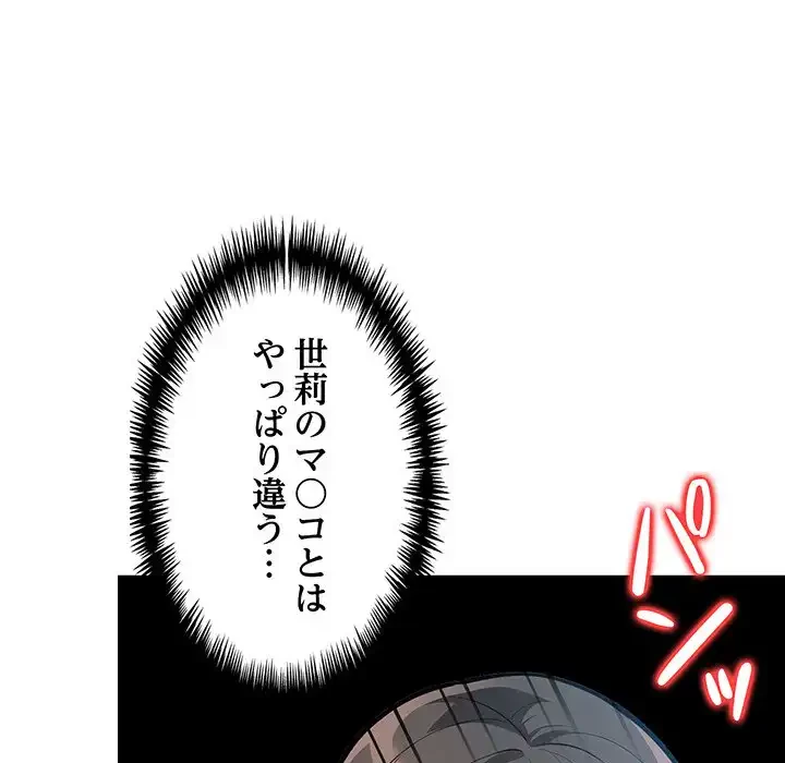 サバイバルペンション 第19話 - 37