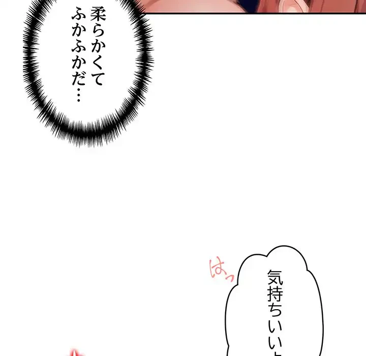 サバイバルペンション 第19話 - 39