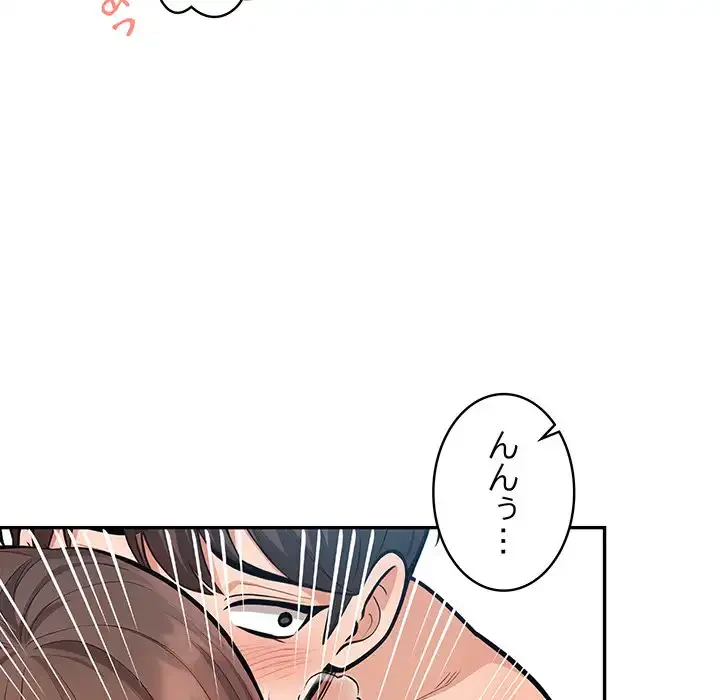 サバイバルペンション 第19話 - 42