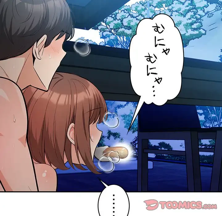 サバイバルペンション 第19話 - 45